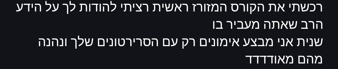 המלצה לקורס לחיטוב
