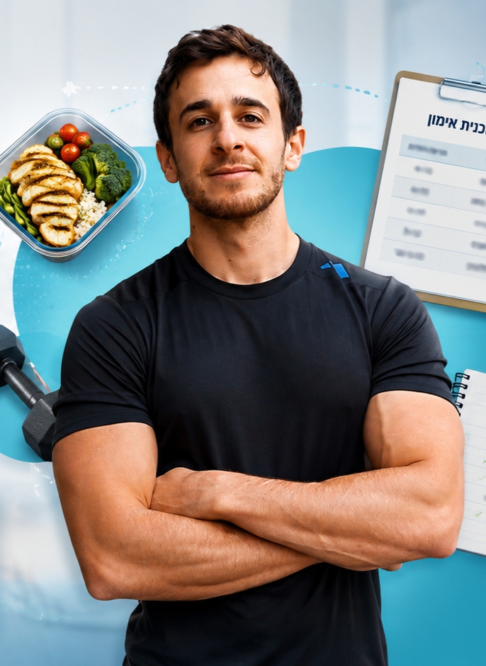 הקורס המזורז לחיטוב הגוף